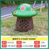 Outdoor Waterproof Mushroom Garden Speaker (CN Version)