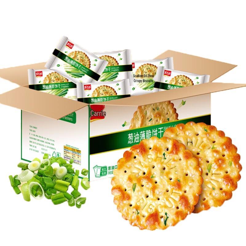 Jia Shi Li Nutritious Breakfast & Snack Biscuits