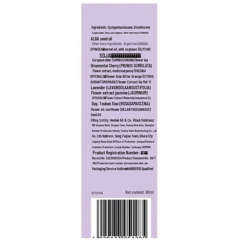 Schwarzkopf Indulgent Brightening Hair Oil