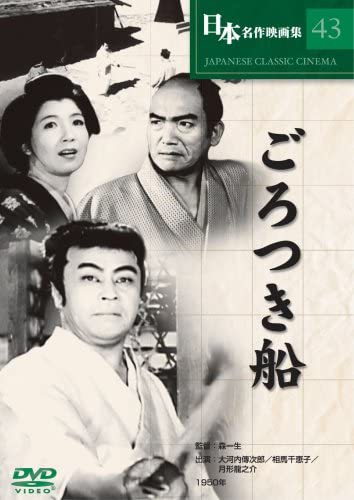 

DVD - Thug ship COS043 Japan Movies & DVD Used