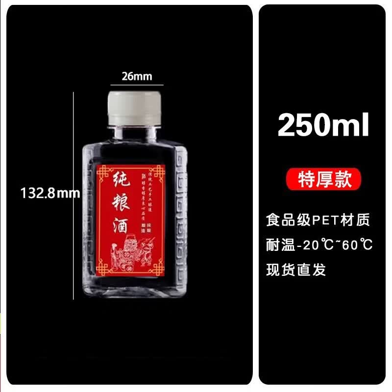 Miaojiayi 250 мл плоские квадратные пластиковые бутылки пищевого качества
