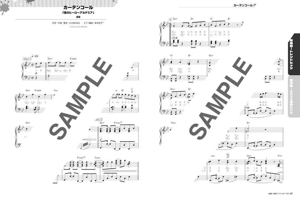 The The Most Popular Anime Songs Piano 2024 MUSIC Latest! (SHINKO MOOK)