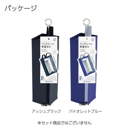 KOKUYO Pen Case C2 Sea Two L Size Ash Black F-VBF122-7