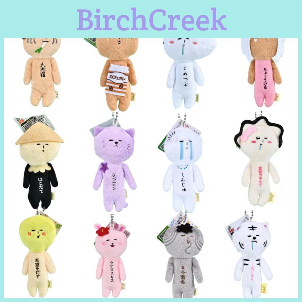 Klíčenka Yukio Ugly Doll Plyšová hračka s abstraktním zvířecím designem Pro sběratele