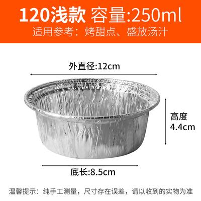 Disposable Round Aluminum Foil Bowls
