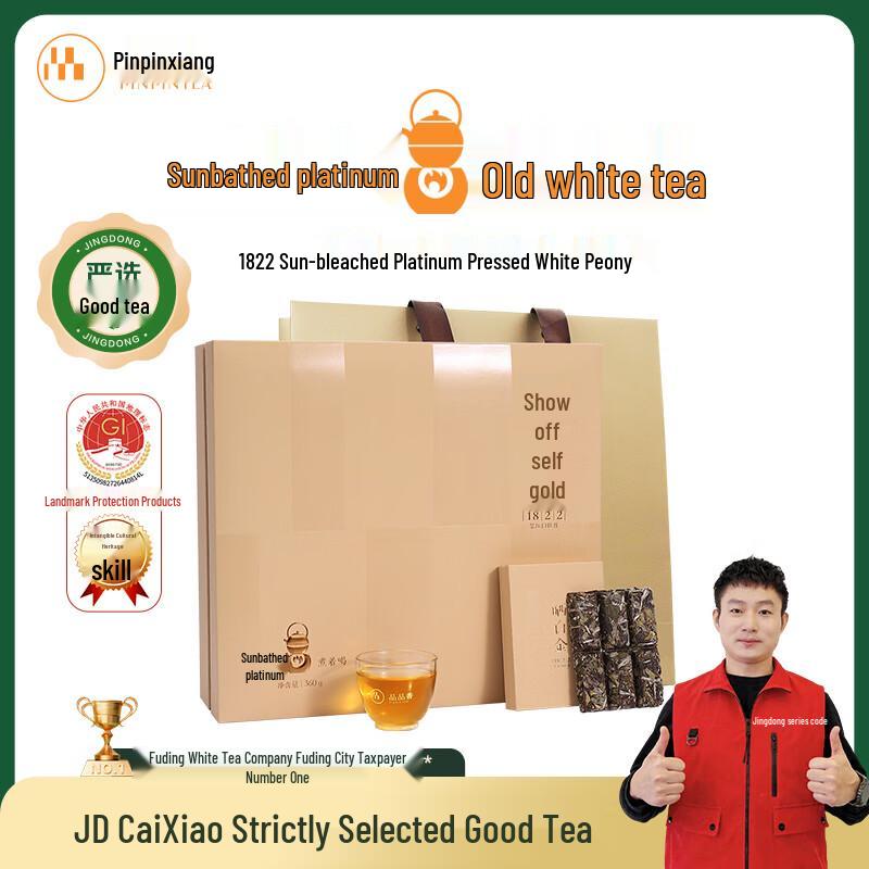 Pinpinxiang Sun-dried Platinum Fuding White Peony Aged White Tea