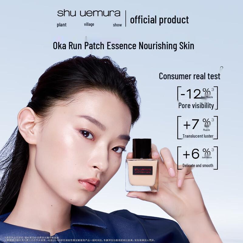 Shu Uemura Unlimited Glow Fluid Foundation
