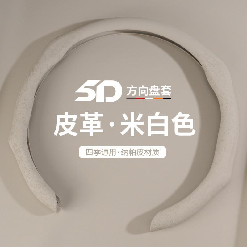 Universal Steering Wheel Cover Car SUV Truck 38cm Diameter Nappa Leather Thin Anti-Slip Sweat Absorbent All Season