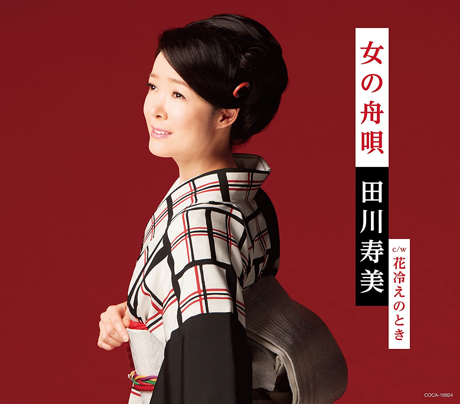 

CD TOSHIMI TAGAWA - Onna no funauta COCA16924 Japan Japanese Enka Used