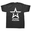 Funny Army of Russia T Shirts Summer Style Graphic Cotton Streetwear Short Sleeve Russian Gifts T-shirt Mens Clothing
