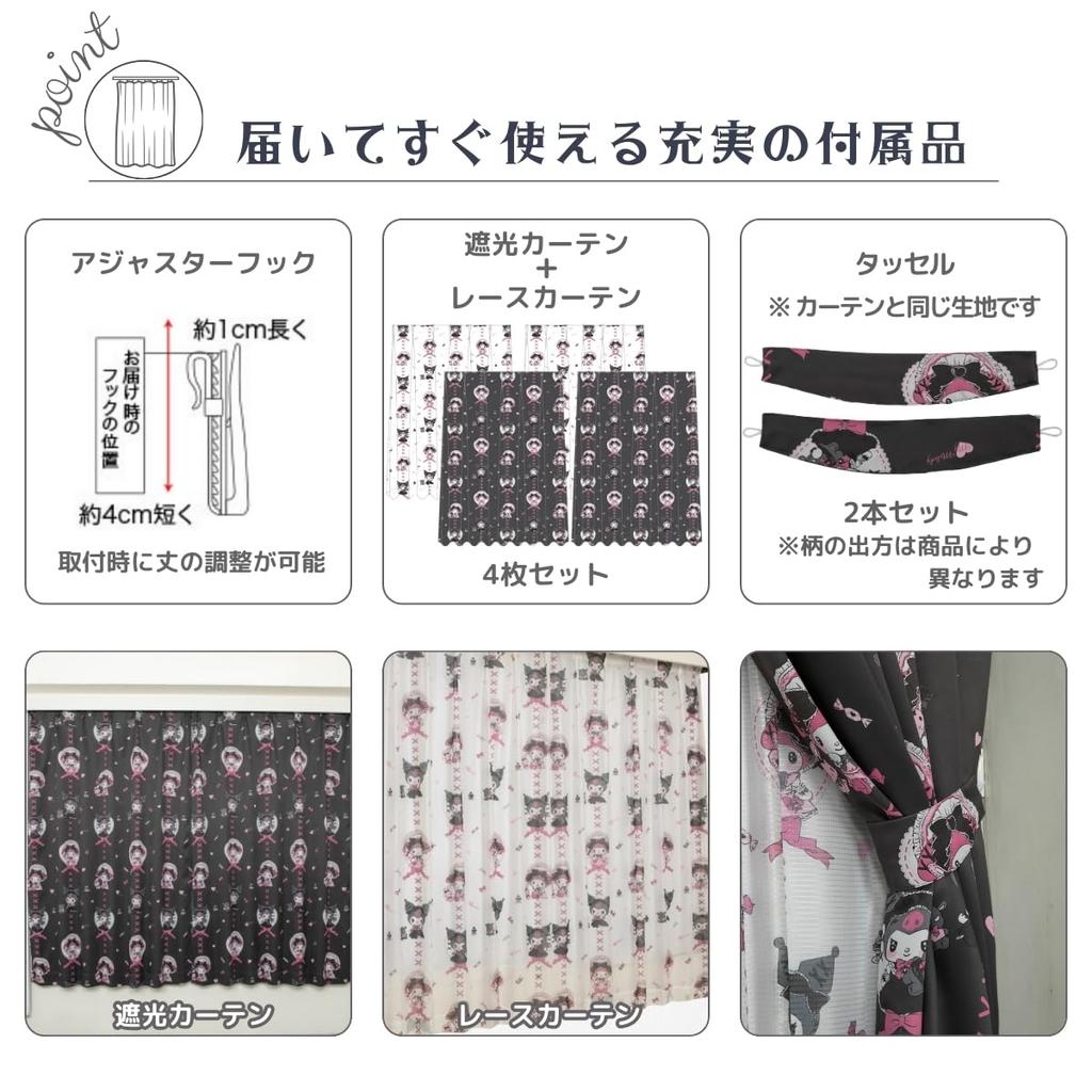 Sanrio My Melody Kuromi Set Blackout 2 Lace 100cm x Character & 4-Piece (2 Curtains, Curtains), 200cm, Washable, SB-685-S/SB-686-S