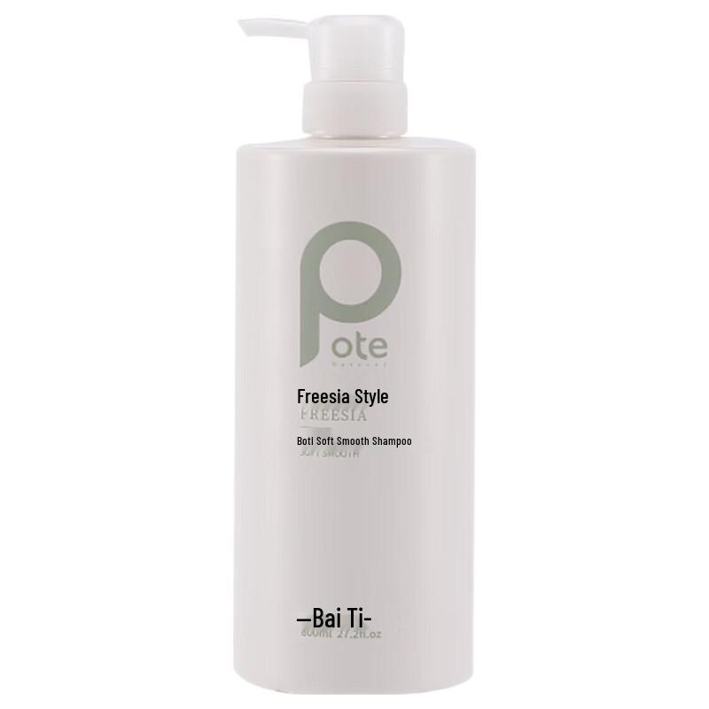 Bote Freesia Silky Smooth Shampoo