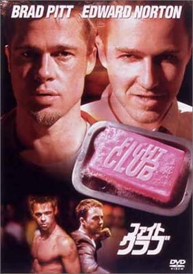 DVD  - Fight Club  Japan Movies & DVD Used