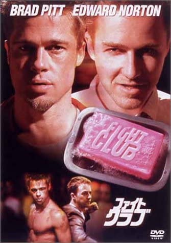 

DVD - Fight Club Japan Movies & DVD Used