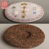 2023 Palace Pu'er Tea Banzhang Jin-ya Pu'er Sedmisemenný dortový čaj Zralý čaj 357g
