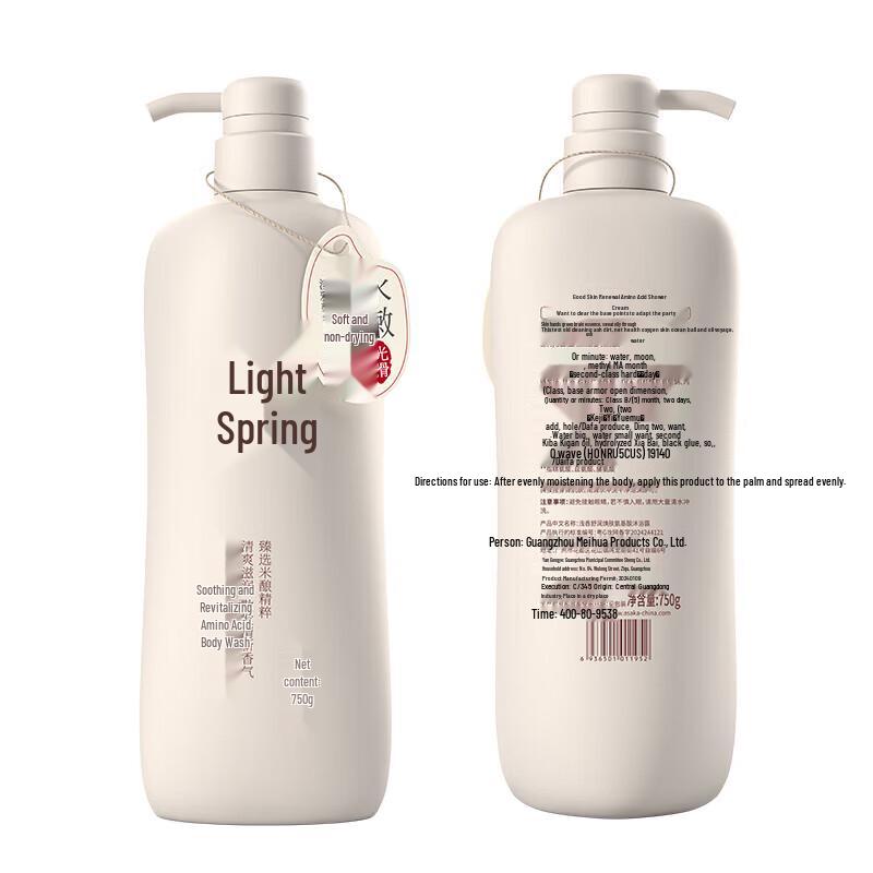 Light Fragrance Amino Acid Shower Gel
