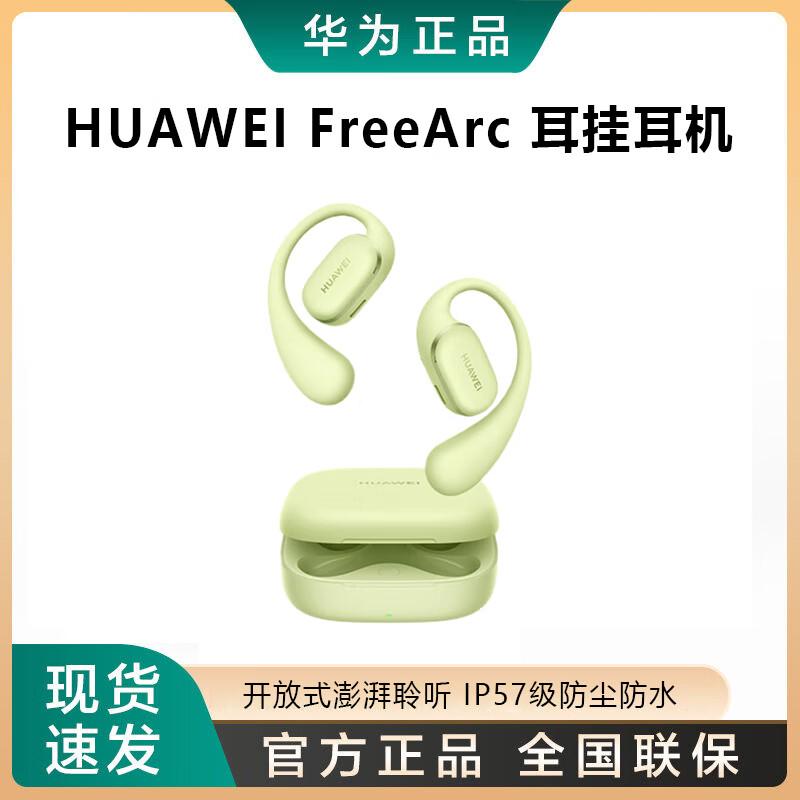 HUAWEI FreeArc Ear-hook Bluetooth Sport Headphones