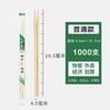 ZISIZ Individually Wrapped Bamboo Chopsticks