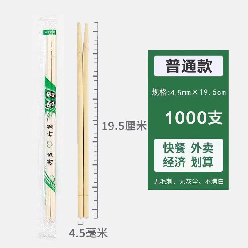 ZISIZ Individually Wrapped Bamboo Chopsticks