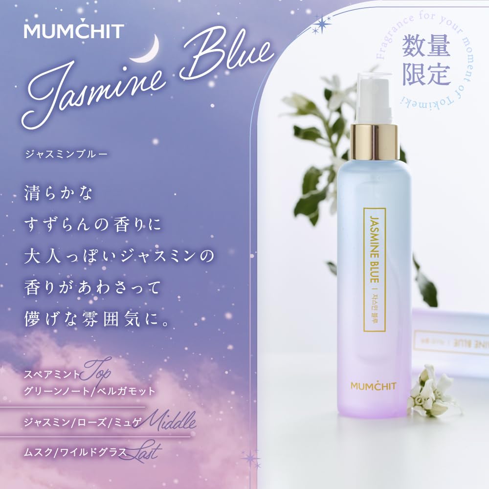 MUMCHIT Perfume Hair Body Mist Jasmine Blue 105ml Korean Fragrance Hair Mist Fragrance Mist for Women Jasmine &