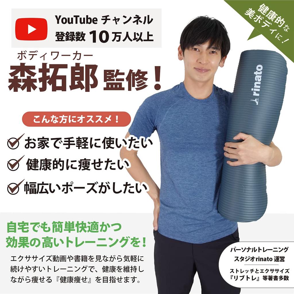 Mori Original Stretching Yoga 10mm with Strap and Storage Case [Takuro Mat] Mat/Training Mat, Thick,