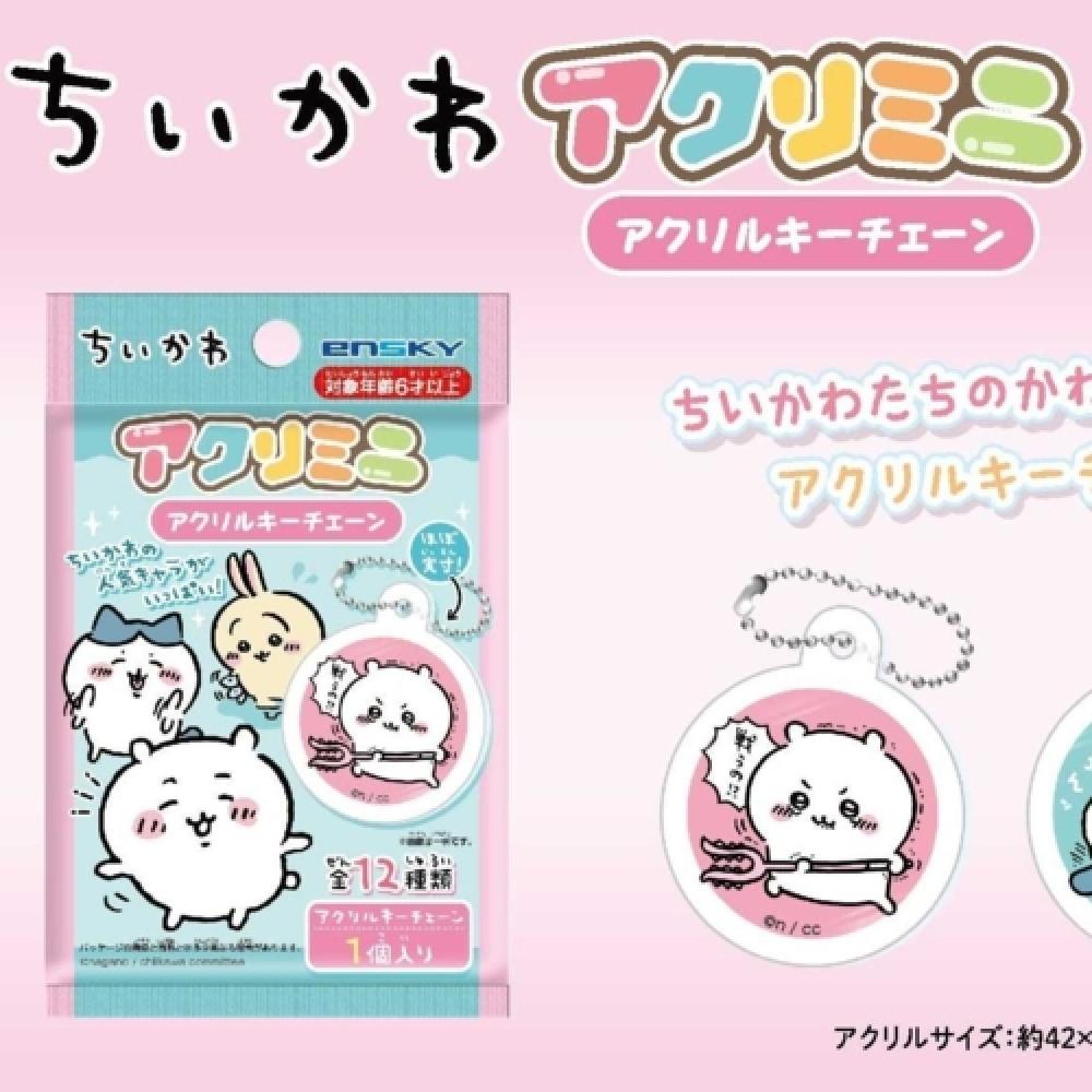 

Ensky Chiikawa Acrylic Keychain Collection 12 типов 24 шт. бокс-сет для Японии