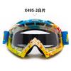 Motorcycle Goggles ATV Off-Road Skiing Windproof Sports Visor Replaceable Lens Full Frame Protective Eyewear