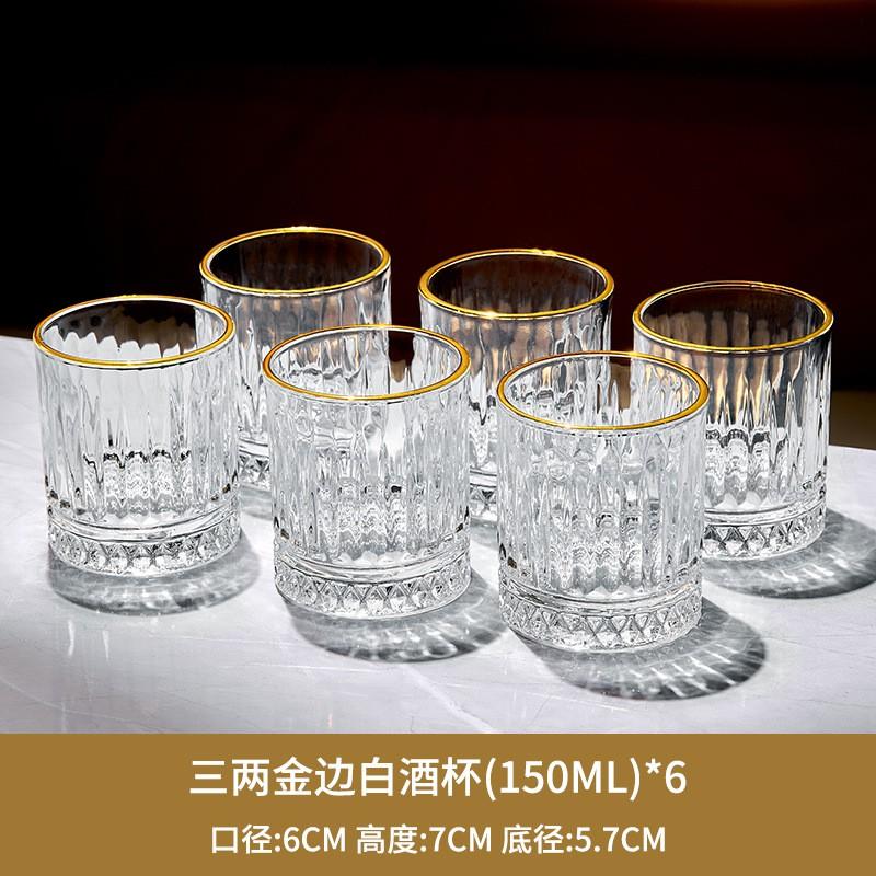 Elegant 150ml Crystal Glass Tumbler Set Whiskey Baijiu Beer 6pcs Modern Home Barware Lead-Free Transparent Or Gold-Trimmed