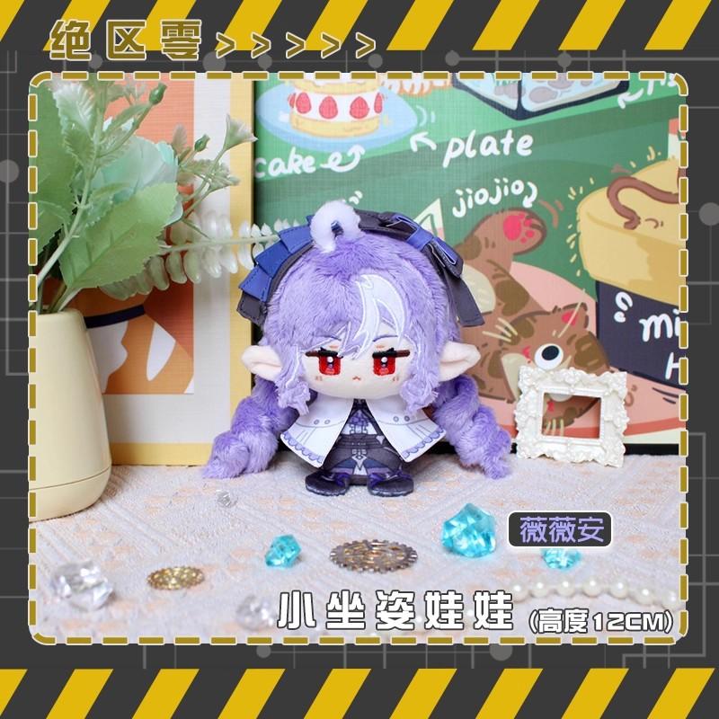 12cm Zenless Zone Zero Plush Doll Toy Stuffed Hugo Vlad Vivian Burnice Plushies Mini Pendant Corin Wickes Nicole Kidman Zhu Yuan