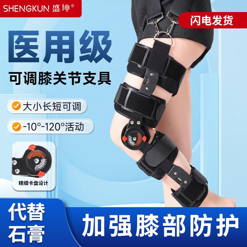 

Регулируемый коленный бандаж Shengkun Medical One Size Fits All