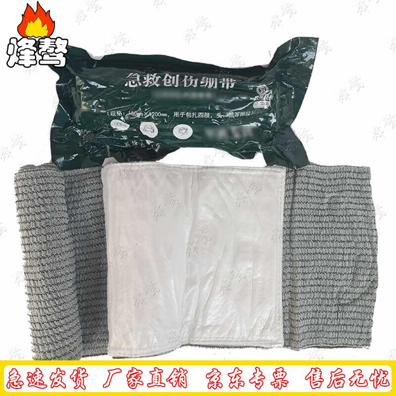 

FengAo Israeli Pressure Bandage
