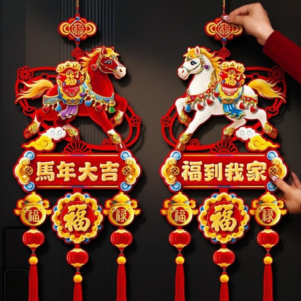 Cartoon 5D New Year Pendant Flocking Cloth Horse Year Chinese New Year Couplets Door Window Decor Home