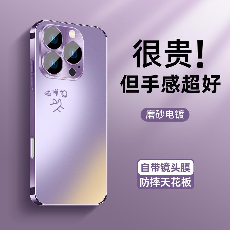 Applicable to Apple 16 mobile phone case, the new Dabayo iphone16 skin feel AG matte 15/14 anti-fingerprint 13/12