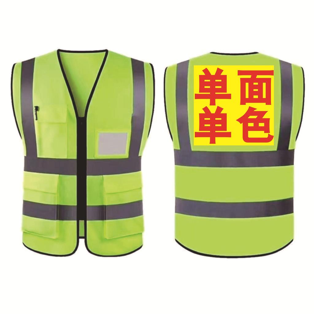 Reflective Vest Printing Fee Payment