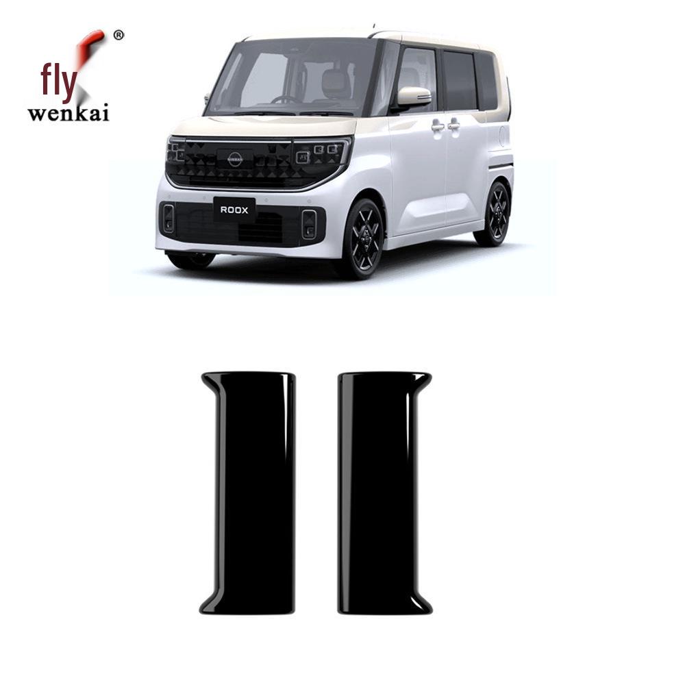 Compatible Interior Door Handle Strips & Accessories for 25 Nissan ROOX Models