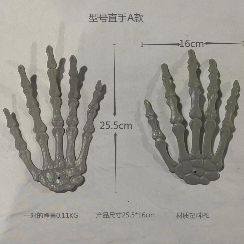 Halloween Decorative Skeleton Hand Prop Haunted House Escape Room Display - PE Plastic Straight Arm Model A To E
