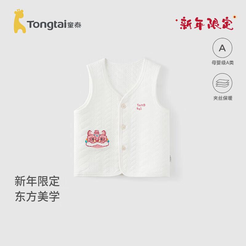 TONGTAI Baby Thickened Cotton Vest 90cm