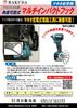 Shimizu Seisakusho Camel Multi-Impact Hook for Makita Right Hand, Adjustable Angle, Black Plated 12078