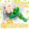 Nosework Dog Toy Training Treat Search Lack of Exercise Stress Relief Washable Green Pea