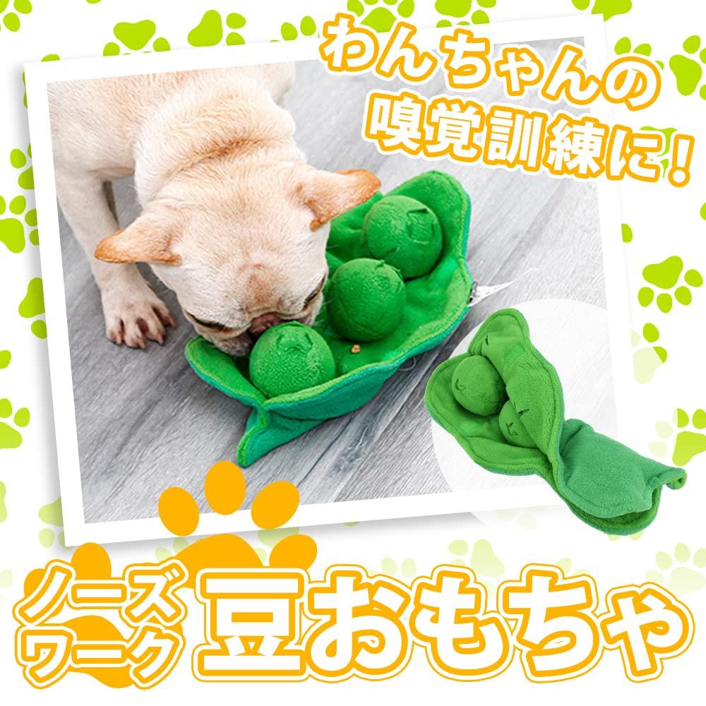 Nosework Dog Toy Training Treat Search Lack of Exercise Stress Relief Washable Green Pea