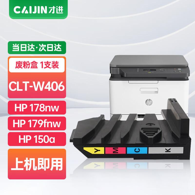 Compatible Consumables for HP Color Laser MFP 178nw/150 Series