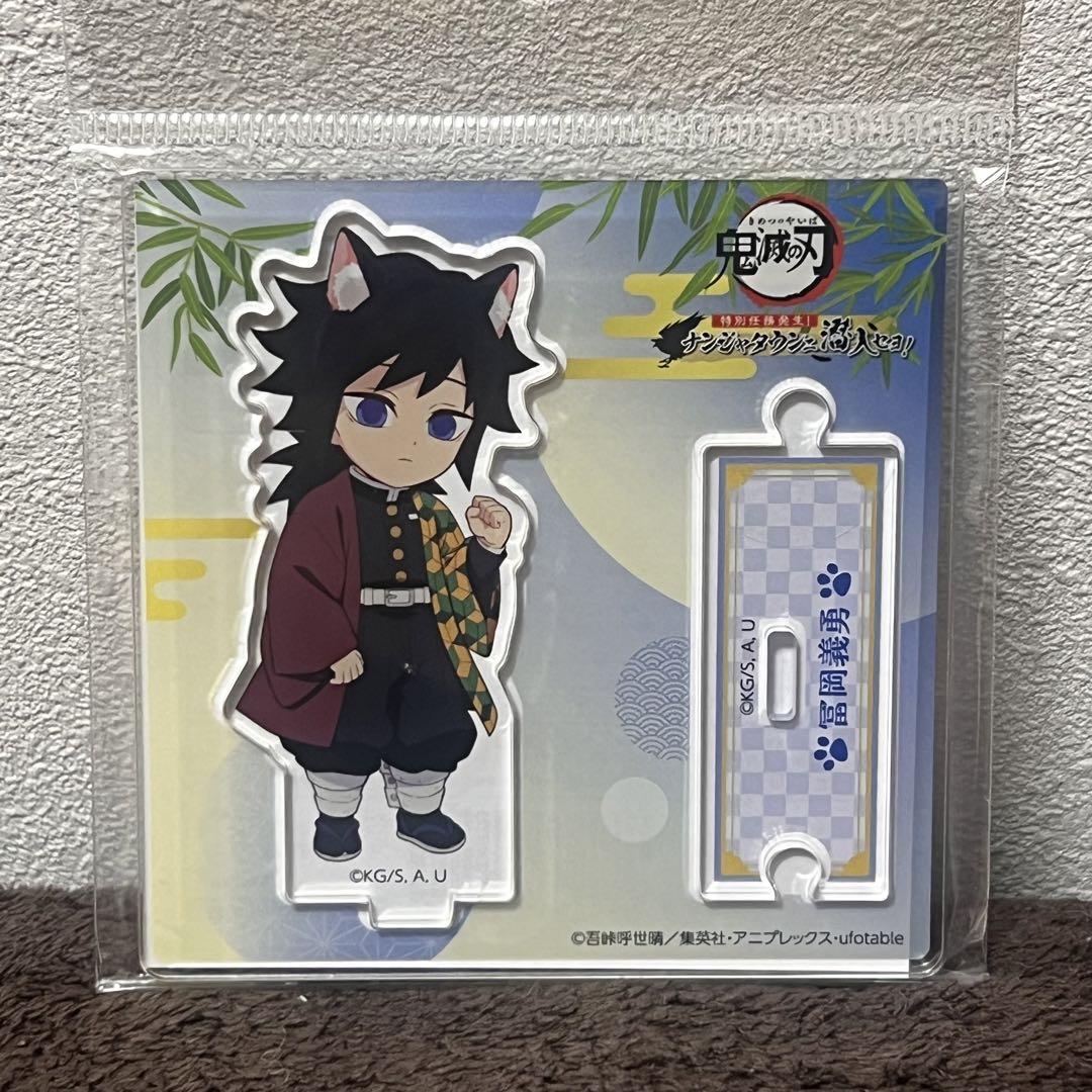 

[USED] Demon Slayer: Kimetsu no Yaiba Nanja Town Chibi Character Acrylic Stand Acrylic Stand Tomioka Giyuu