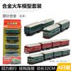 1:60 Retro Train Model Alloy Car Diecasts Metal Toy Model with Pull Back Function Vehicles for Child Gifts