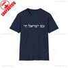Am Yisrael Chai T-Shirt Am Israel Chai Tee Israel Stark Hebräische Zitat Shirt Jüdisches Geschenk Judaica Geschenke Unisex Damen Unisex Oberteile