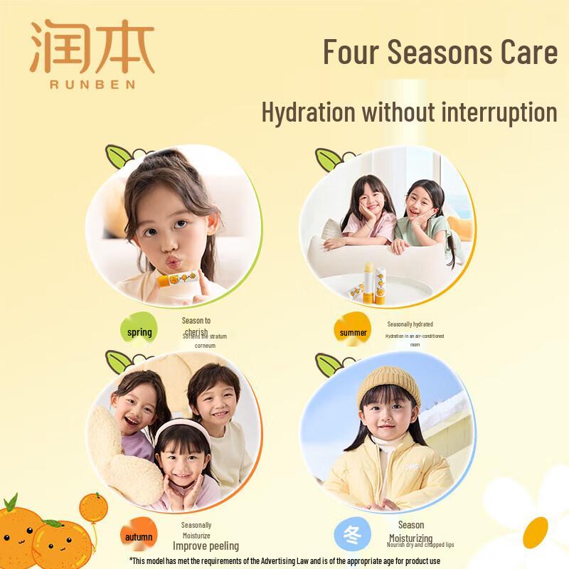Runben Baby Moisturizing Lip Balm