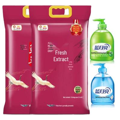 Blue Moon Hand Sanitizer & Fragrant Rice Bundle