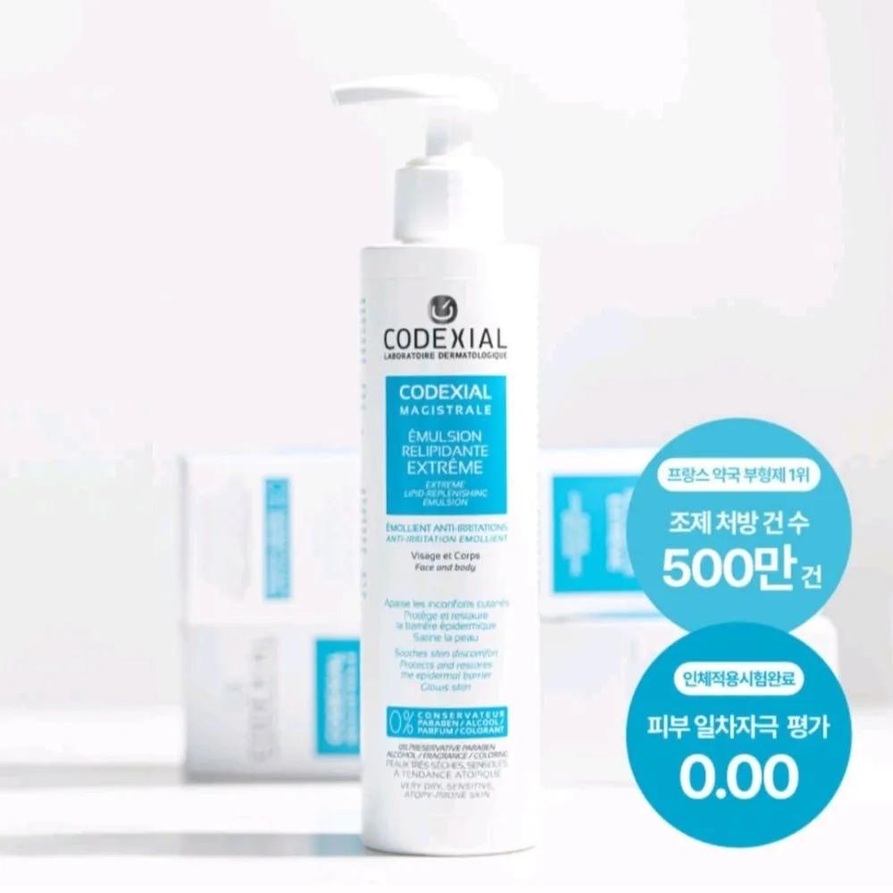 Codexial Extreme Lipid Replenishing Emulsion 200ml 1
