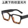 Thick Edged Square Computer Eyeglass Women Men Anti Blue Light Plain Glasses Vintage Colorful Oversized Optical Eyeglasses