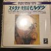 7inch Record HERBERT VON KARAJAN  Symphonic Poem Die Moldau AA4624 Angel Records Japan Classical Used