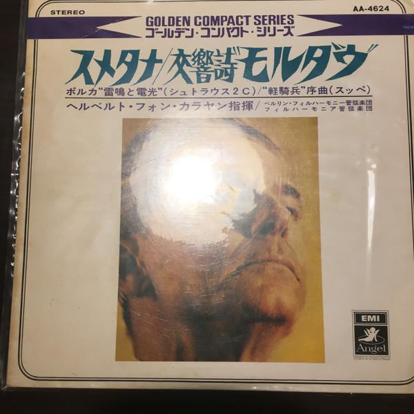 

7inch Record HERBERT VON KARAJAN Symphonic Poem Die Moldau AA4624 Angel Records Japan Classical Used